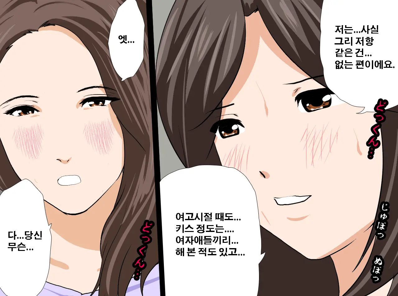 Saimin Seikyouiku 13 | 최면성교육 제13화